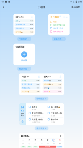 氢时光手机版3
