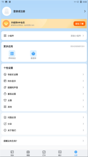 氢时光手机版4