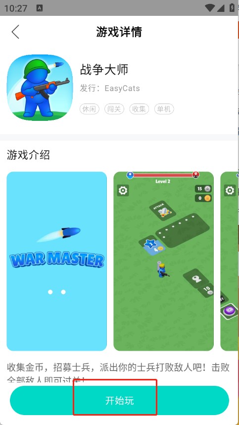 手开小游戏最新版5