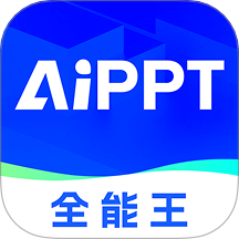 AIPPT全能王手机版 v1.0.2