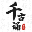 千古诵诗词官方版 v6.7.0