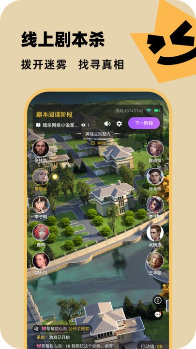 百变大侦探剧本杀最新版3