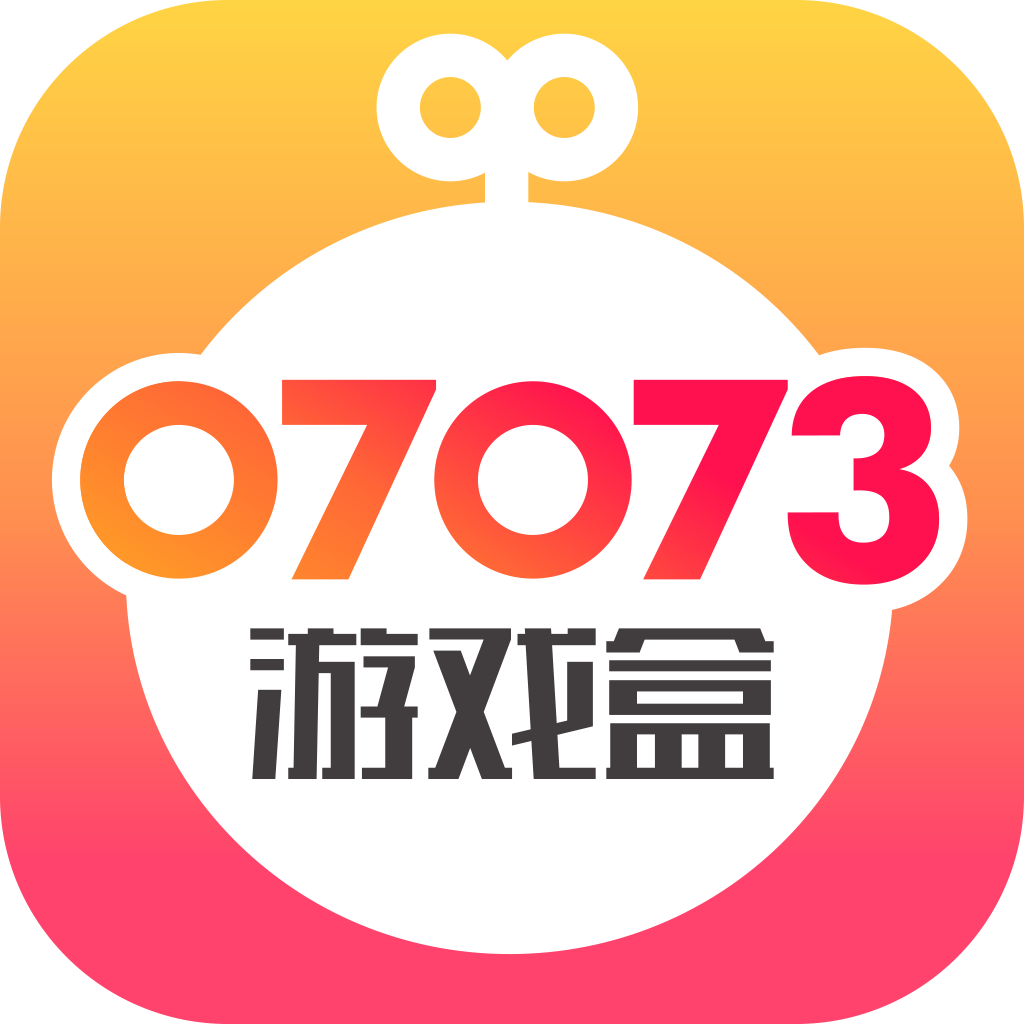 07073游戏盒子最新版
