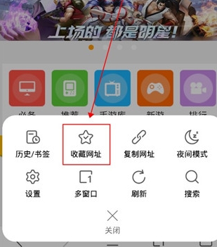 白狐浏览器手机版3