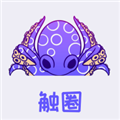 触圈手机版