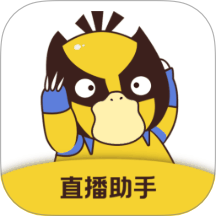 直播场控鸭助手安卓版