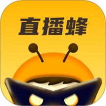 直播蜂安卓版