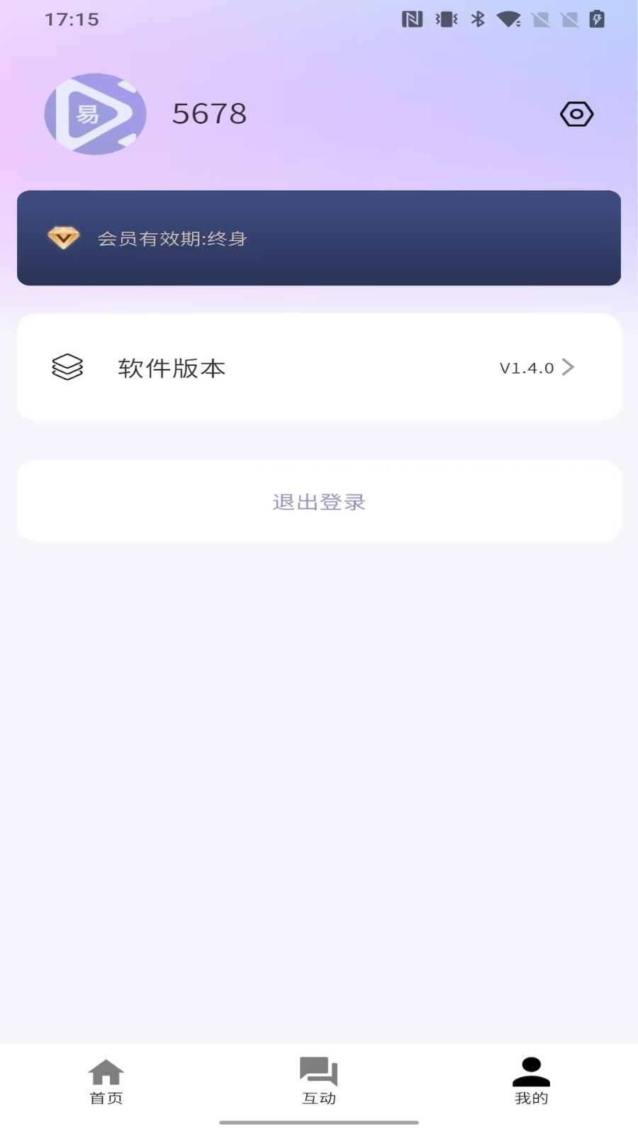 播满易官方版4