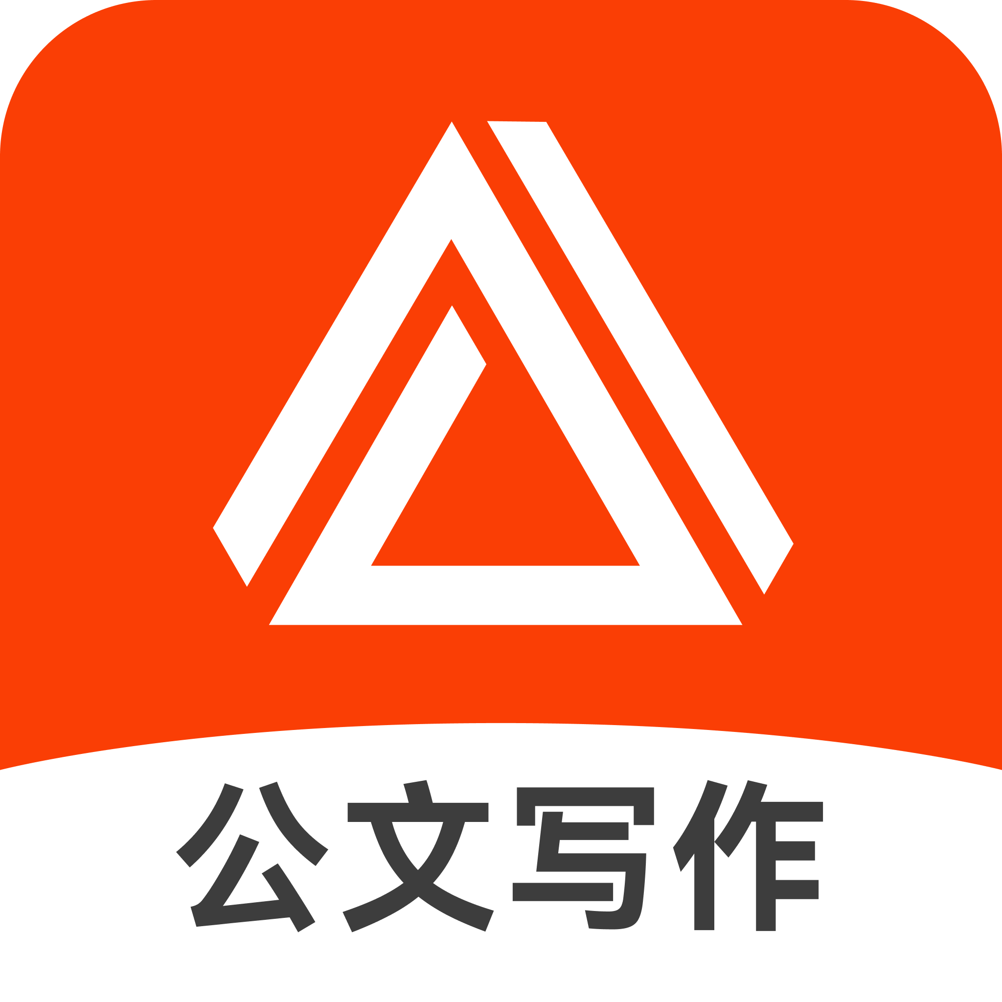 AI公文助手手机版 v1.0.6