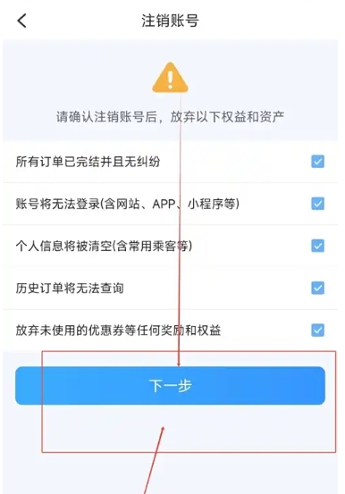 团子出行网上购票手机版2