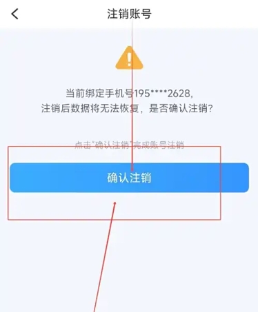 团子出行网上购票手机版3
