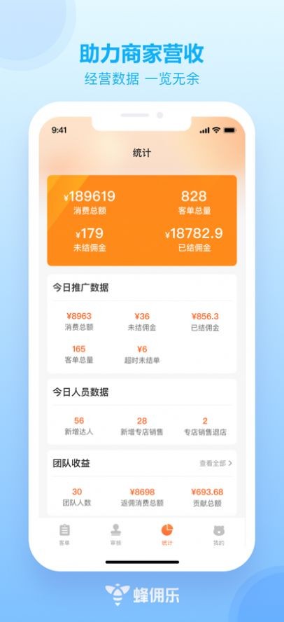 蜂佣乐手机版2
