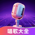 天天K歌手机版