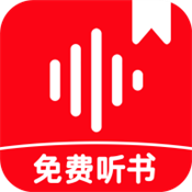西果免费听书最新版