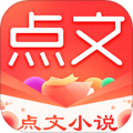 点文小说最新版