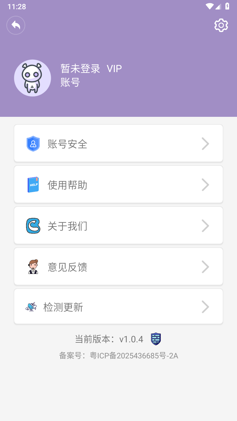 蓝牙侠安卓版3