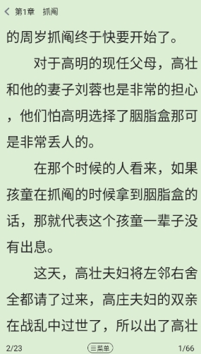 玄山小说最新版2
