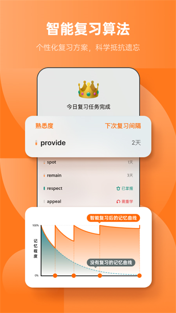 不背单词下载安装最新版3