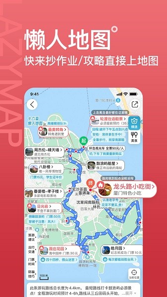 十六番旅行app下载安装安卓版3