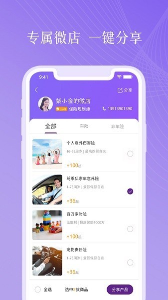 紫属保下载2025安卓手机版3
