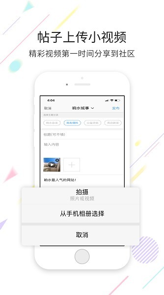 响水网app官方版下载3