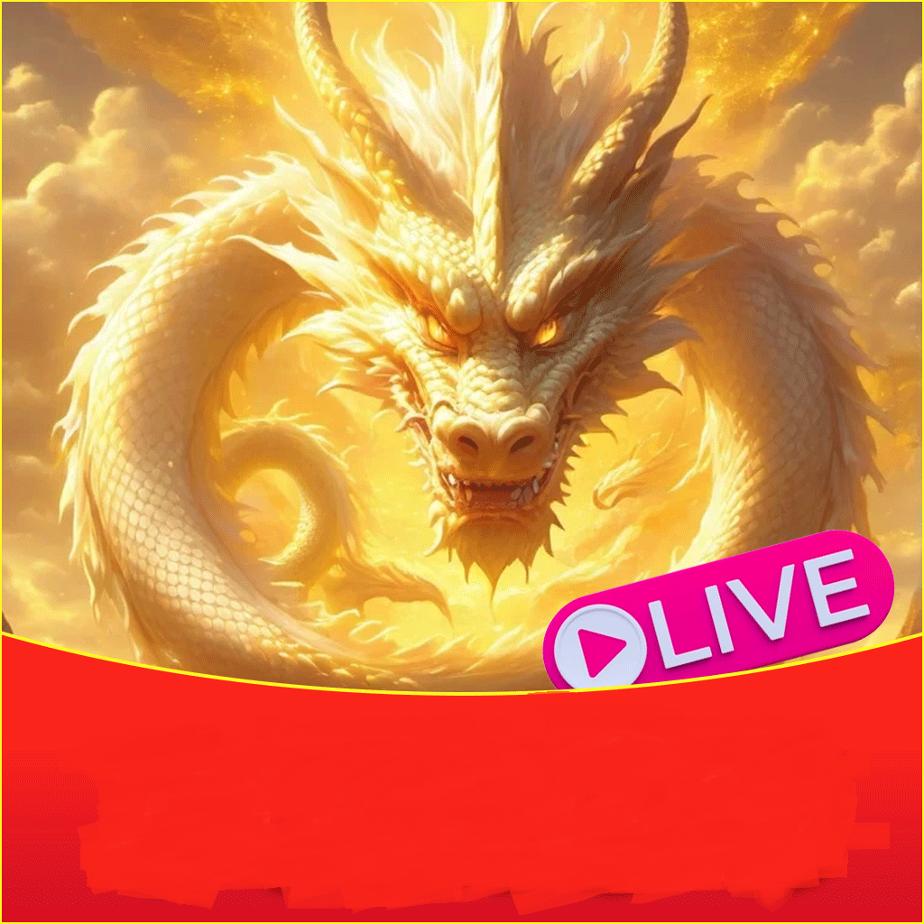 龙神直播破解黄版下载