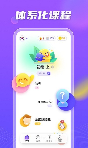 小语大师高级会员版3