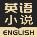 英语小说阅读软件安卓版