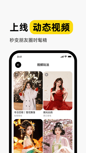 妙鸭ai相机免费下载3