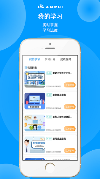 安知app最新版本3