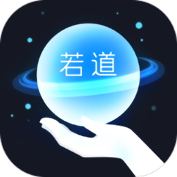 若道占星排盘软件安卓版下载