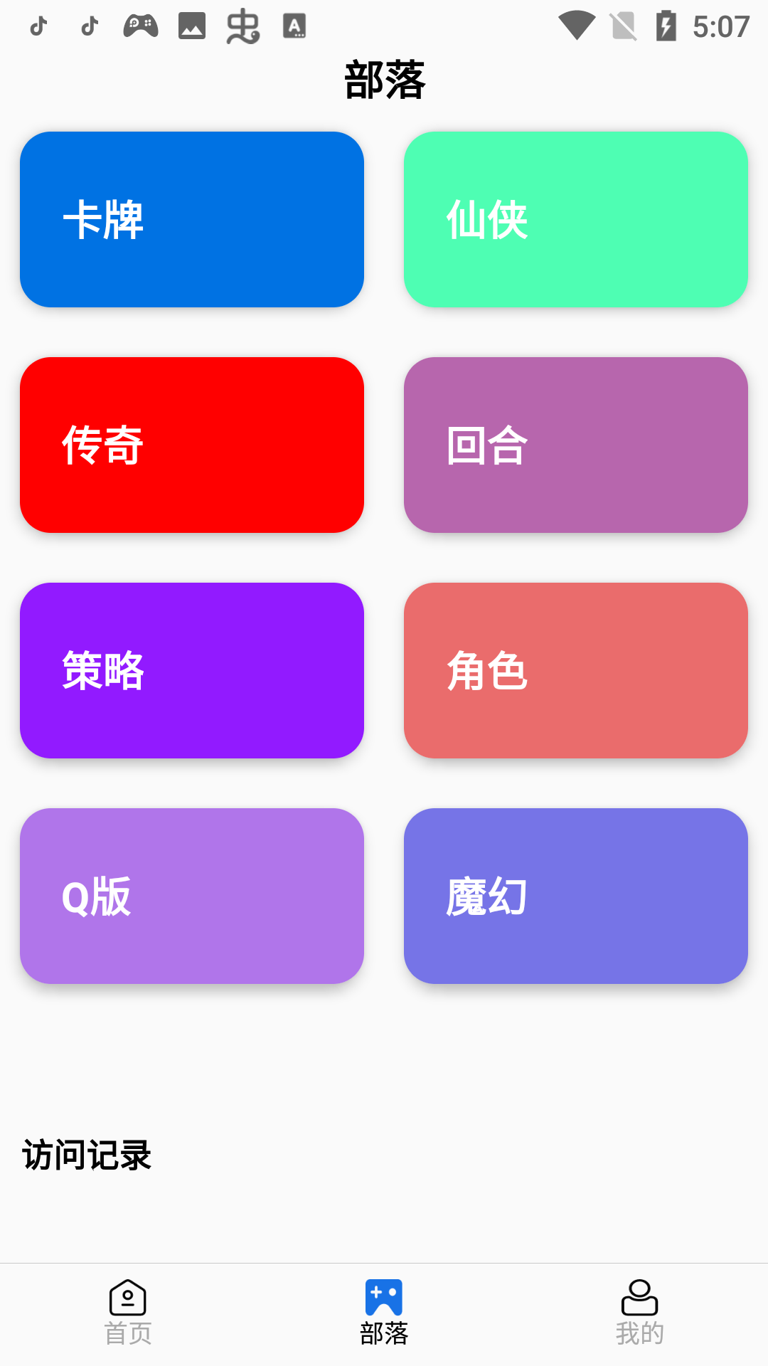 游易app免vIP版3