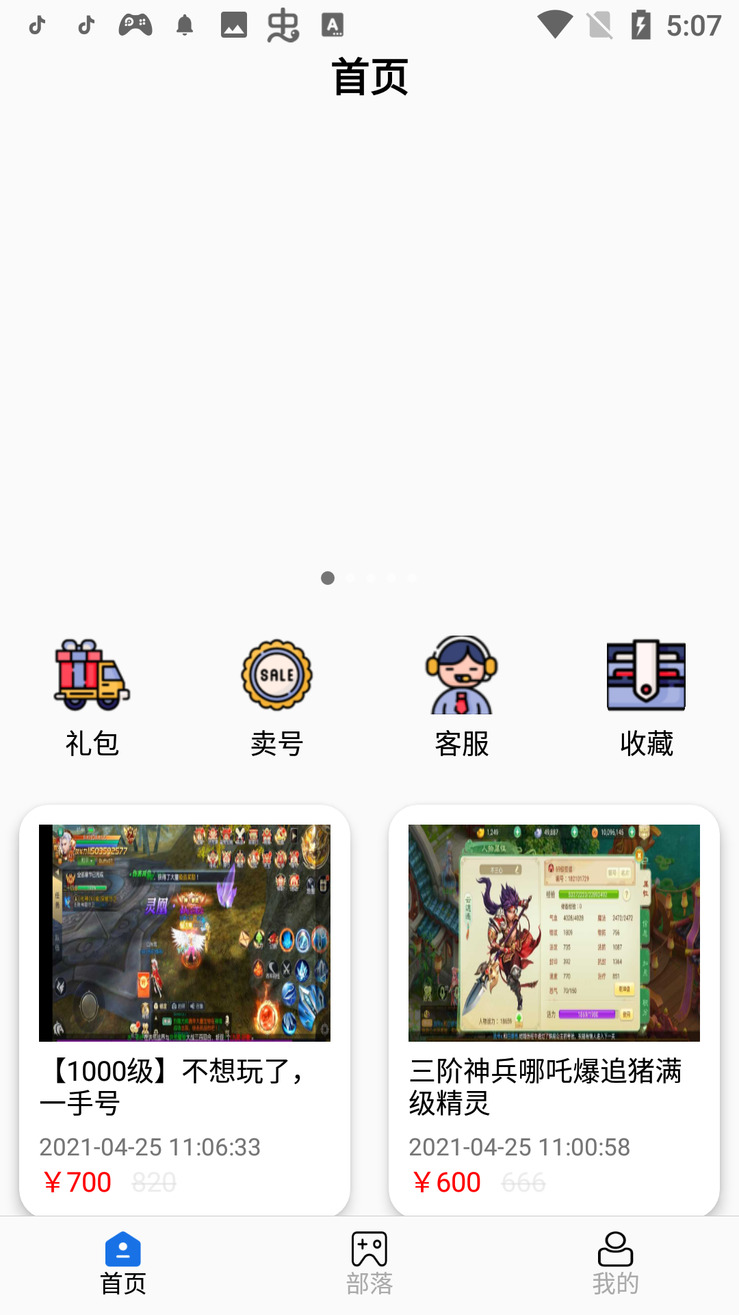 游易app免vIP版4