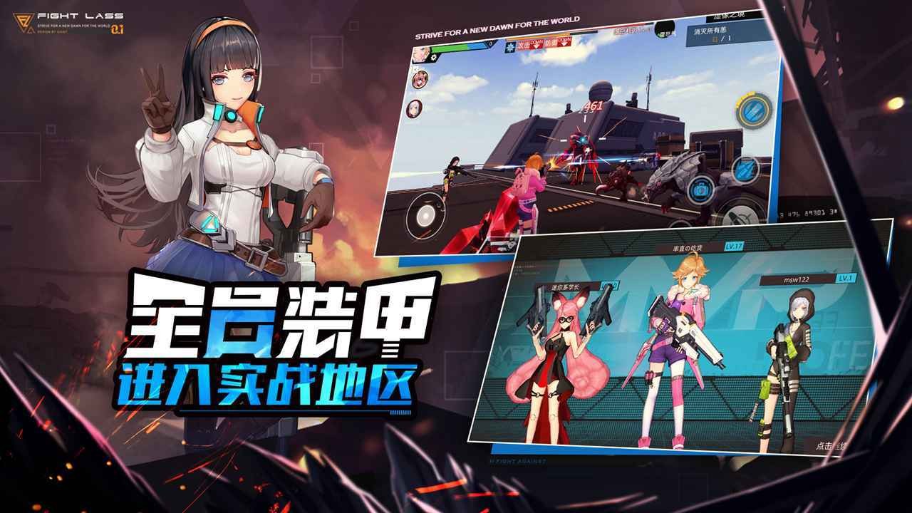 命运先锋舰队游戏最新手机测试版3