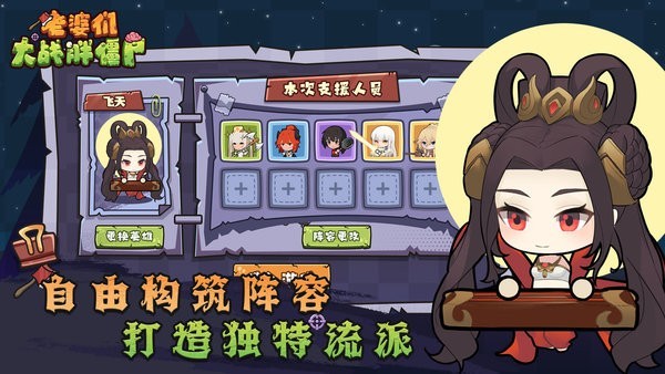 老婆们大战胖僵尸免广告2