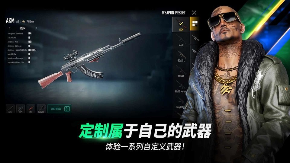 绝地求生2未来之役手机版下载2