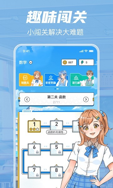 考试在线手机版下载3