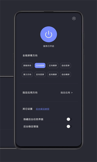 光氪全局横屏app下载安装3