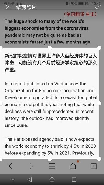 拍照识字朗读软件下载安装3