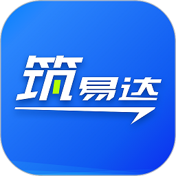 筑易达安卓版下载