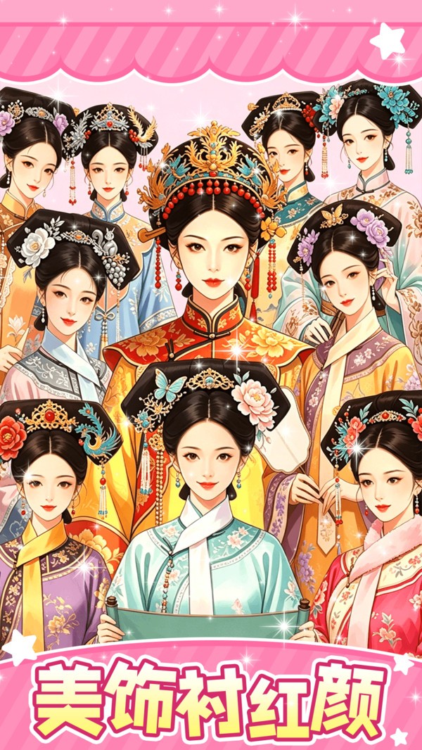 元气头饰拼图游戏手机版3