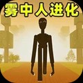 超级选择进化游戏免费版 v1.0