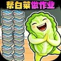 梗王的逆袭下载官方版
