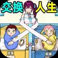有能耐就来官方正版