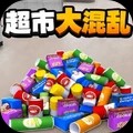 超市大混乱安卓免费版