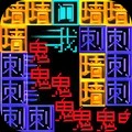 休闲智斗场安卓最新版